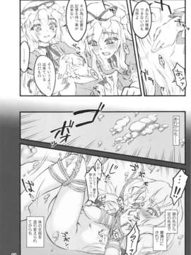 (C82) (同人誌) [塵芥 (破箒芥)] 紫×紫 ～東方少女催淫～ (東方Project)_scan0012