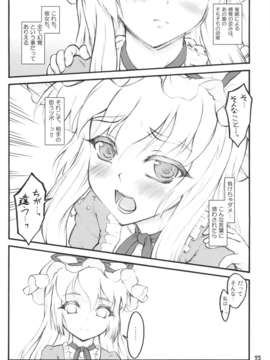 (C82) (同人誌) [塵芥 (破箒芥)] 紫×紫 ～東方少女催淫～ (東方Project)_scan0021