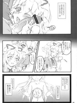 (C82) (同人誌) [塵芥 (破箒芥)] 紫×紫 ～東方少女催淫～ (東方Project)_scan0017