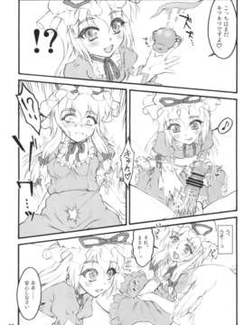 (C82) (同人誌) [塵芥 (破箒芥)] 紫×紫 ～東方少女催淫～ (東方Project)_scan0024