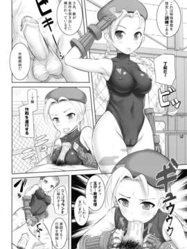 (C82)  (同人誌)[STUDIOふあん (来鈍 部長ちんけ カドウ)] SFⅣ (ストリートファイター)_sf4_28