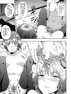 (C82)  (同人誌)[Galley (ryoma)] 惚物語 (化物語)_11