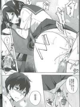 (C82) (同人誌) [NANIMOSHINAI (笹森トモエ)] 白菓 (氷菓)_hyouka03