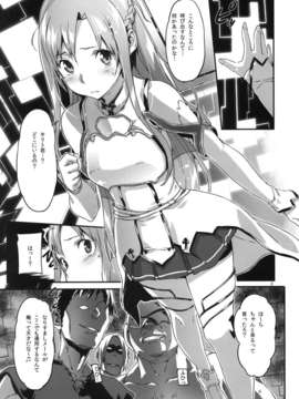 (C82) (同人誌) [SNOB NERD WORKS (さめだ小判)] DELETE (ソードアート_オンライン_DELETE_003