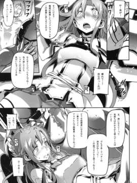 (C82) (同人誌) [SNOB NERD WORKS (さめだ小判)] DELETE (ソードアート_オンライン_DELETE_005