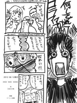(C82) (同人誌) [SNOB NERD WORKS (さめだ小判)] DELETE (ソードアート_オンライン_DELETE_024