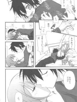 (C82) (同人誌) [じゃらや (森嶋プチ)] ネトゲヨメ (ソードアート_オンライン）_scan0005