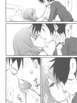 (C82) (同人誌) [じゃらや (森嶋プチ)] ネトゲヨメ (ソードアート_オンライン）_scan0007