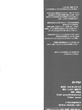 (C82) (同人誌) [じゃらや (森嶋プチ)] ネトゲヨメ (ソードアート_オンライン）_scan0025