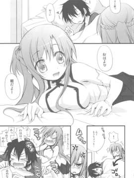 (C82) (同人誌) [じゃらや (森嶋プチ)] ネトゲヨメ (ソードアート_オンライン）_scan0004