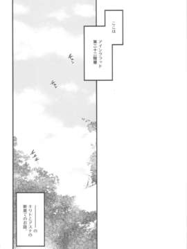(C82) (同人誌) [じゃらや (森嶋プチ)] ネトゲヨメ (ソードアート_オンライン）_scan0003