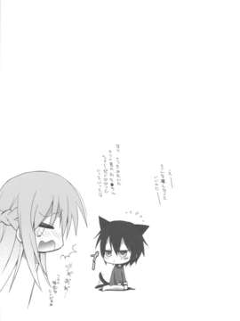 (C82) (同人誌) [じゃらや (森嶋プチ)] ネトゲヨメ (ソードアート_オンライン）_scan0024
