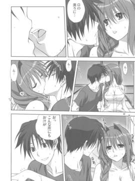 (C82) (同人誌) [みたらし倶楽部 (みたらし侯成)] 秋子さんといっしょ 10 (KANON)_scan0007