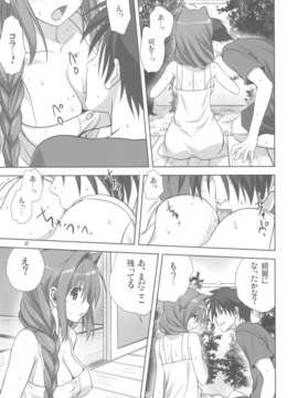 (C82) (同人誌) [みたらし倶楽部 (みたらし侯成)] 秋子さんといっしょ 10 (KANON)_scan0006
