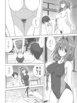 (C82) (同人誌) [みたらし倶楽部 (みたらし侯成)] 秋子さんといっしょ 10 (KANON)_scan0021