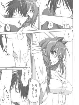 (C82) (同人誌) [みたらし倶楽部 (みたらし侯成)] 秋子さんといっしょ 10 (KANON)_scan0008