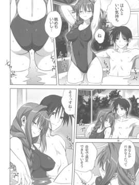 (C82) (同人誌) [みたらし倶楽部 (みたらし侯成)] 秋子さんといっしょ 10 (KANON)_scan0023