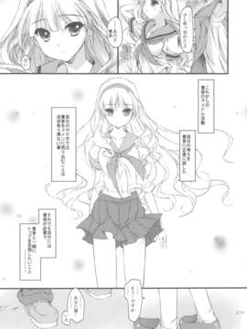 (C82) (同人誌) [このは (保汀一葉)] 発情プリンセス 総集編Part1 (アイドルマスター_scan0052