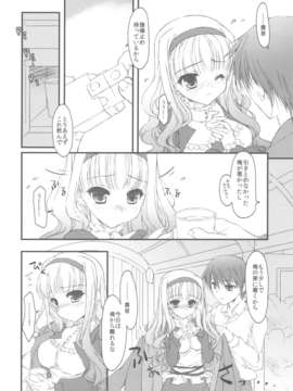 (C82) (同人誌) [このは (保汀一葉)] 発情プリンセス 総集編Part1 (アイドルマスター_scan0005