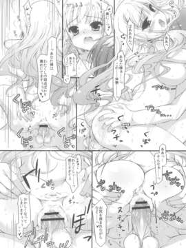 (C82) (同人誌) [このは (保汀一葉)] 発情プリンセス 総集編Part1 (アイドルマスター_scan0011