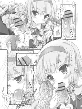 (C82) (同人誌) [このは (保汀一葉)] 発情プリンセス 総集編Part1 (アイドルマスター_scan0022