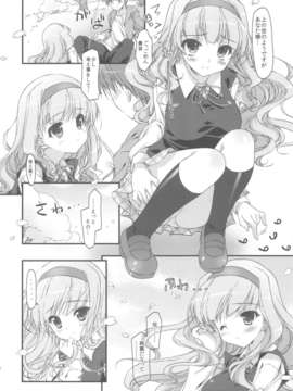 (C82) (同人誌) [このは (保汀一葉)] 発情プリンセス 総集編Part1 (アイドルマスター_scan0021