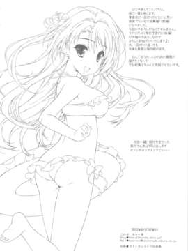 (C82) (同人誌) [このは (保汀一葉)] 発情プリンセス 総集編Part1 (アイドルマスター_scan0057