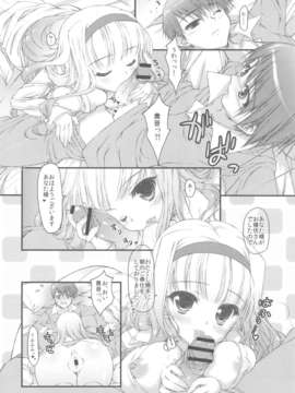 (C82) (同人誌) [このは (保汀一葉)] 発情プリンセス 総集編Part1 (アイドルマスター_scan0017
