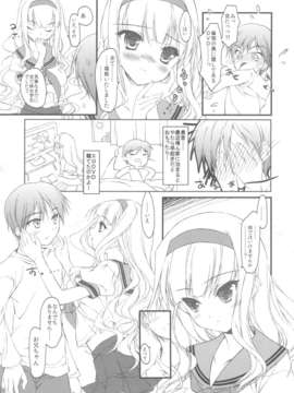 (C82) (同人誌) [このは (保汀一葉)] 発情プリンセス 総集編Part1 (アイドルマスター_scan0038