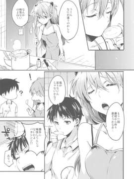 (C82) (同人誌) [Pannacotta (宵野コタロー)] 恋愛ビギナー +ペーパー (新世紀エヴァンゲリオン_scan0004