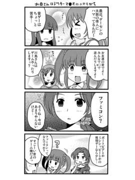 (C82) (同人誌) [東＊南＊東 (新米)] 川島さん(28)はかわいい! (アイドルマスター シンデレラガールズ)_23