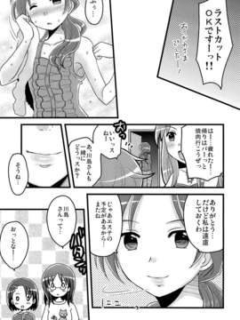 (C82) (同人誌) [東＊南＊東 (新米)] 川島さん(28)はかわいい! (アイドルマスター シンデレラガールズ)_08