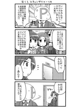 (C82) (同人誌) [東＊南＊東 (新米)] 川島さん(28)はかわいい! (アイドルマスター シンデレラガールズ)_15