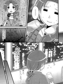(C82) (同人誌) [東＊南＊東 (新米)] 川島さん(28)はかわいい! (アイドルマスター シンデレラガールズ)_20