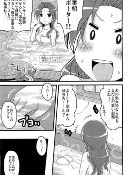 (C82) (同人誌) [東＊南＊東 (新米)] 川島さん(28)はかわいい! (アイドルマスター シンデレラガールズ)_14