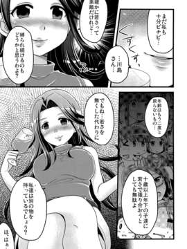 (C82) (同人誌) [東＊南＊東 (新米)] 川島さん(28)はかわいい! (アイドルマスター シンデレラガールズ)_18