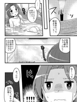 (C82) (同人誌) [東＊南＊東 (新米)] 川島さん(28)はかわいい! (アイドルマスター シンデレラガールズ)_13
