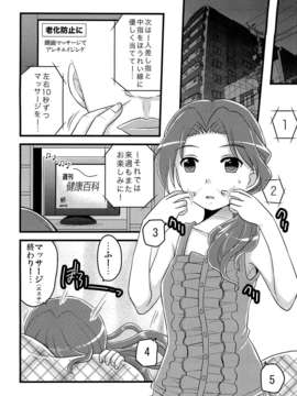 (C82) (同人誌) [東＊南＊東 (新米)] 川島さん(28)はかわいい! (アイドルマスター シンデレラガールズ)_09