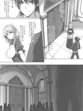 (C82) (同人誌) [バス停シャワー (桂井よしあき)] HIGH SCHOOL D×if END (ハイスクールD×D)_scan0023