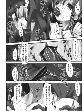 (C82) (同人誌) [極彩色, U.M.E.Project (彩社長, ukyo_rst)] Girls 淫堕 Dark (東方Project)_Girls_Dark_032