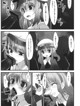 (C82) (同人誌) [極彩色, U.M.E.Project (彩社長, ukyo_rst)] Girls 淫堕 Dark (東方Project)_Girls_Dark_021