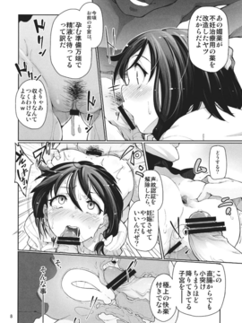 (C82) (同人誌) [極彩色, U.M.E.Project (彩社長, ukyo_rst)] Girls 淫堕 Dark (東方Project)_Girls_Dark_008