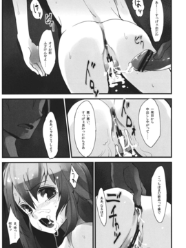 (C82) (同人誌) [極彩色, U.M.E.Project (彩社長, ukyo_rst)] Girls 淫堕 Dark (東方Project)_Girls_Dark_027