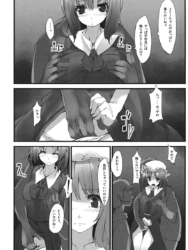 (C82) (同人誌) [極彩色, U.M.E.Project (彩社長, ukyo_rst)] Girls 淫堕 Dark (東方Project)_Girls_Dark_020