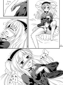 (C82) (同人誌) [すにぃる (シュウリン)] うちが××するのはどう考えてもあんちゃんが悪い! (僕は友達が少ない) [DL版]_1_08