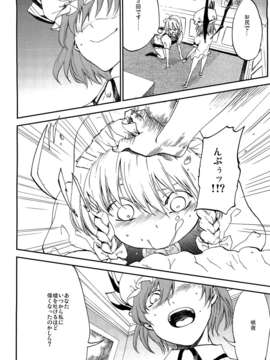 (C82) (同人誌) [白ネギ屋 (miya9)] 従者のお務め (東方Project)_07