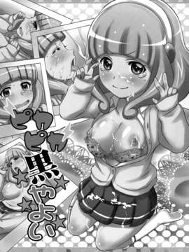 やよい (スマイルプリキュア_03