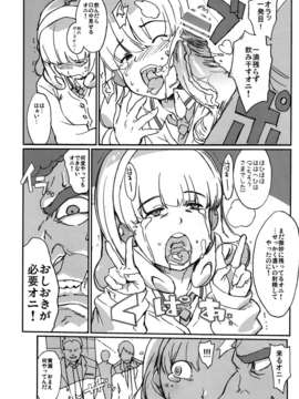 (C82)(同人誌) [誘蛾党 (mogg)] やよい発電所 YAYOI POWER PLANT (スマイルプリキュア__)_005