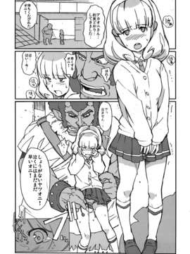 (C82)(同人誌) [誘蛾党 (mogg)] やよい発電所 YAYOI POWER PLANT (スマイルプリキュア__)_002