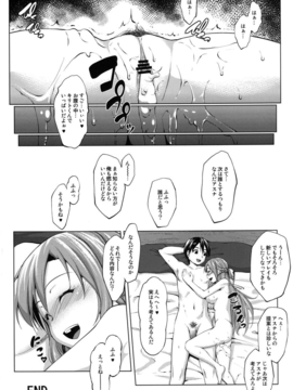 (C82)(同人誌) [七つの鍵穴 (七鍵智志)] アイのカタチ (アクセルワールド)_028